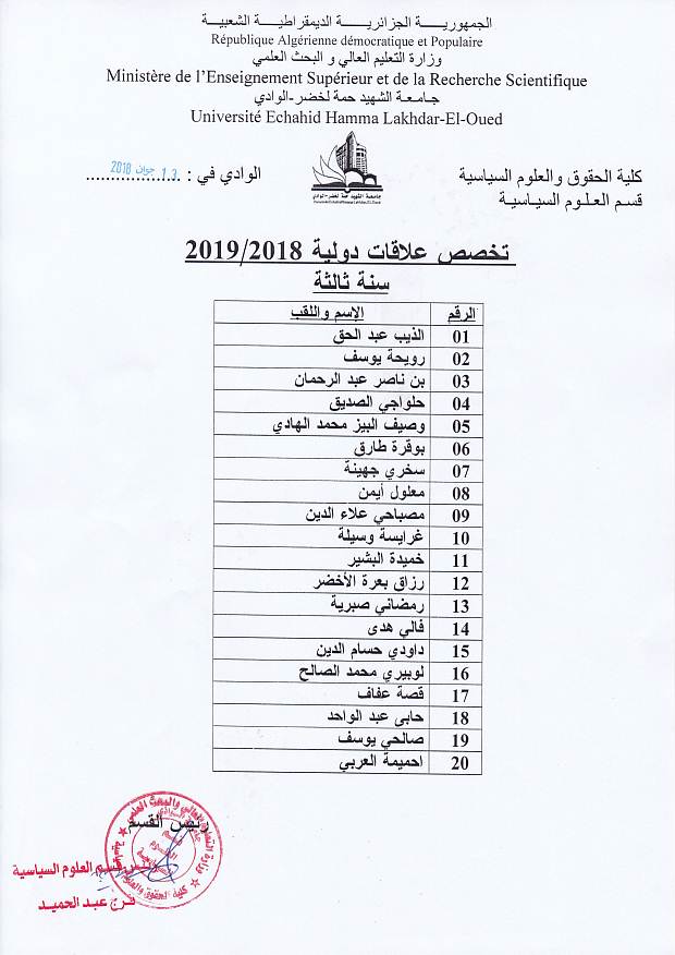 توجيه ع-س2