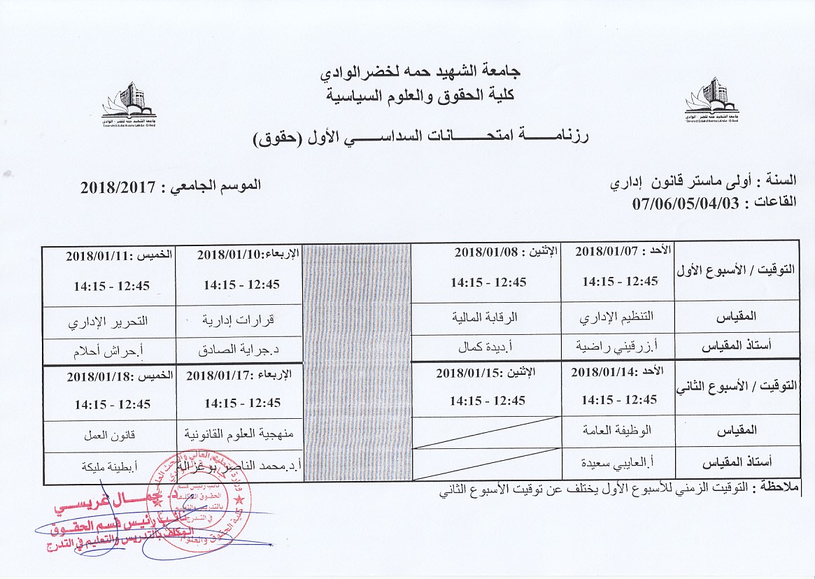 1ح م اداري