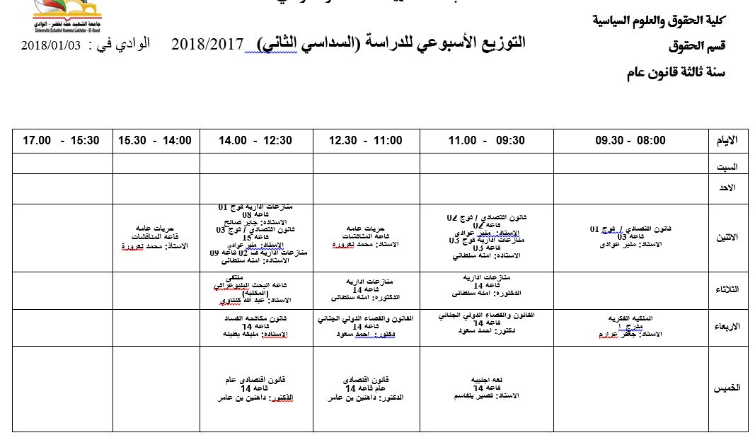 2sem-3gen