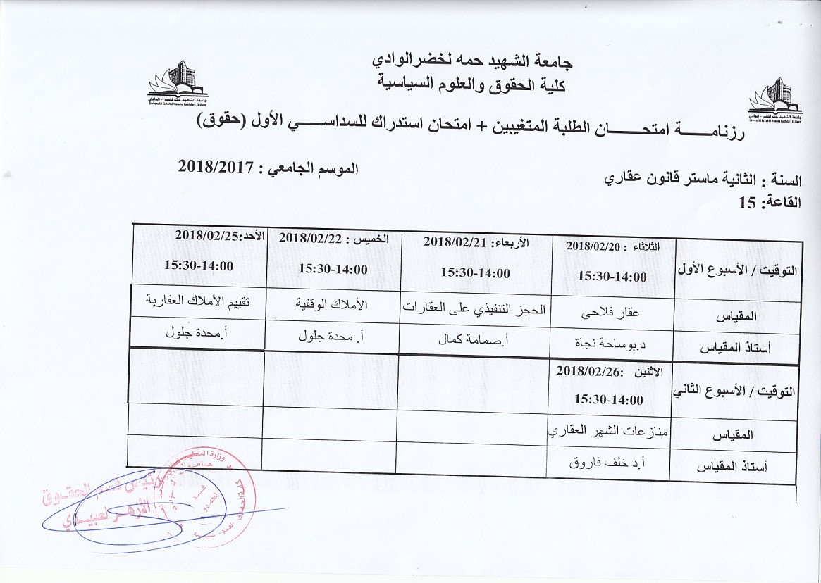 امتحان-ا-ط-م 5