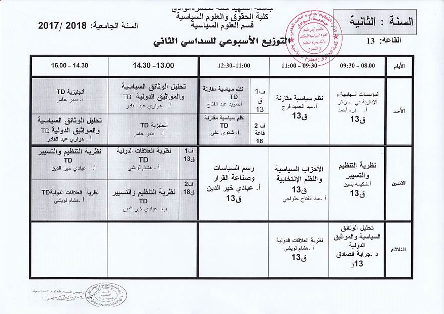 ج ت ز ع  س - 5