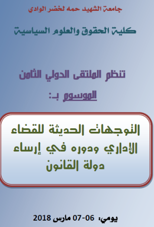 ملتقى 8