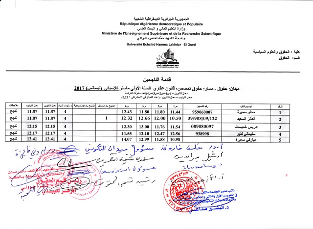 DROIT 11