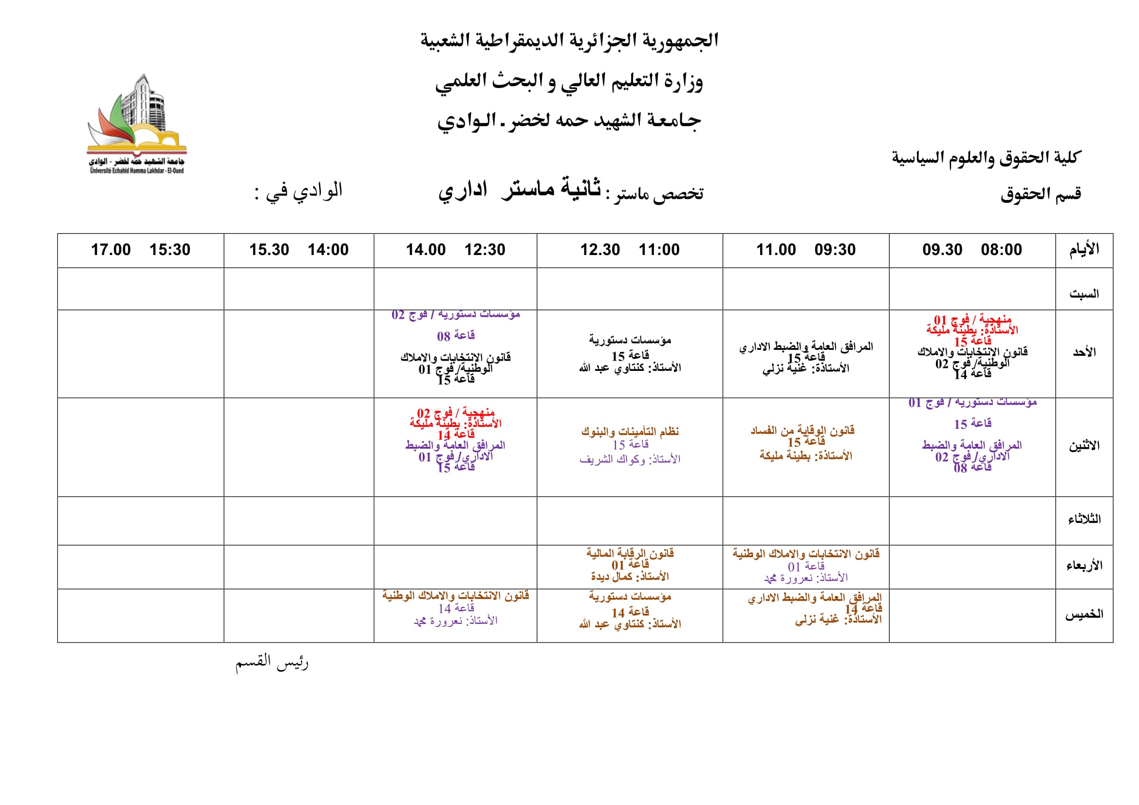 اداري-2