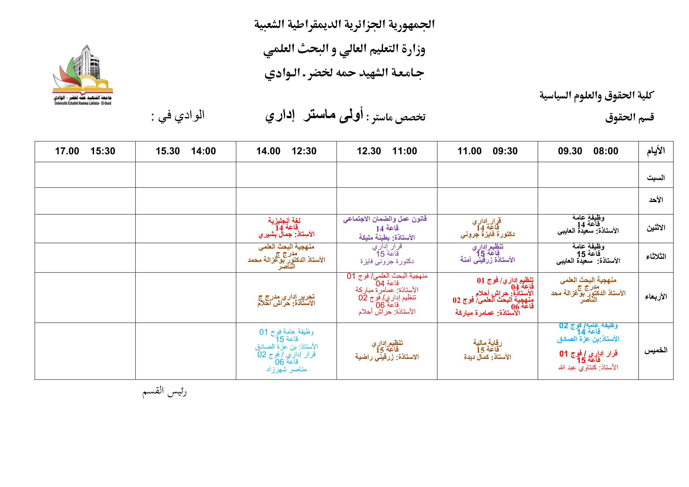 اداري-1