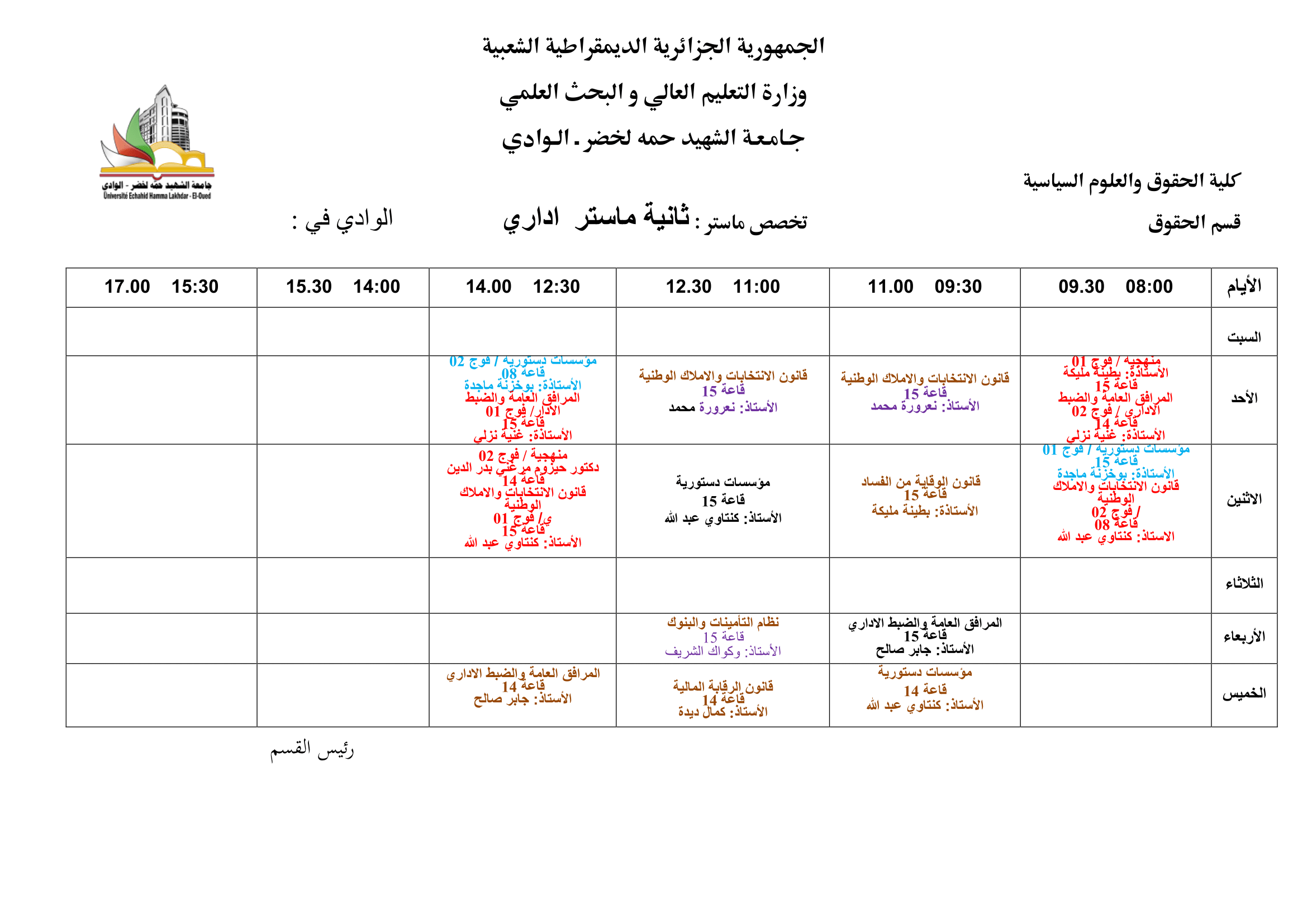 اداري-2